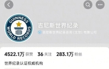 网友申请认证“世界上最无聊的人”，被吉尼斯世界纪录官号用脏话回复？工作人员回应