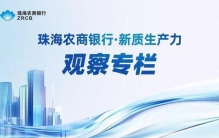 全球最大！就在珠海这里