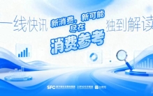 全球最大冰淇淋公司上市，对中国市场影响几何？丨消费参考