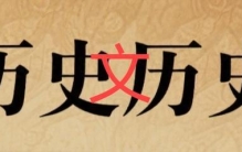 冬至不是“冬天到了”，而是华夏文明最古老的天文刻度