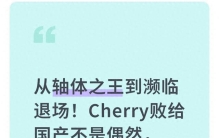 曾是机械键盘神！2025国产轴崛起，Cherry如今快混不下去