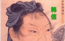 史上最牛的兵家奇才！韩信：从草根到兵圣的逆袭人生