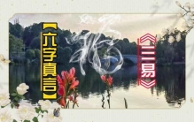 《古易天文》—最古老的“盖天说”