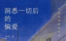 不要温和地走入AI时代：一封写给青少年的书信