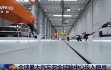 全球最大！国内首个！正式投用