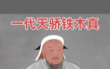 世界五大军事家第5名：成吉思汗 —— 冷兵器时代最恐怖的战争机器