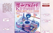 封面解读：外星生命、暗物质、暗能量……宇宙探索之旅，出发！