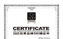 “世界品牌500强”发布，长虹全球排名跃升4位