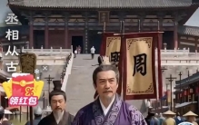 管仲：从阶下囚到千古一相，如何用商业头脑成就春秋首霸？