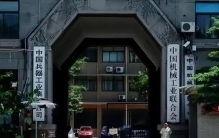 原机械工业部直属5所全国重点大学，如今怎么样了？