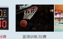 网球电子记分牌品牌排名前十？笑不活了