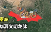 中国名山大川那么多，凭什么只有秦岭敢称“中华龙脉”？