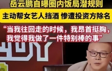 明星曝出的娱乐圈内幕，一个比一个意外，真是让人没有想到