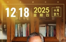 “鸟巢”“天眼”，都与他有关