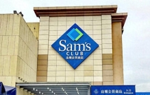 “山姆”办公好物，缓解打工“牛马”一身疲倦