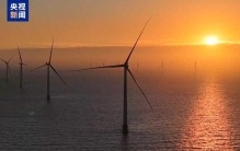 全球最大、国内首个……本周，我国清洁能源领域捷报频传