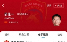 国足年终世界排名第93、亚洲第14，为2014年后年终最低排名