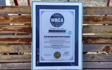 拉萨新增一项世界纪录！