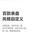 硬刚苹果！海澜之家发布智能手表：认真，但不够狠