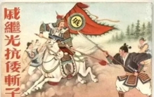 戚继光：从抗倭名将到军事革命家，他如何重塑明朝国防体系？