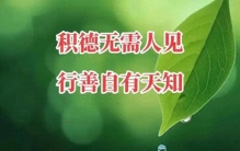 道德，是人类最重要的财富，你知道吗？