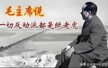 毛主席的四次硬刚：这才是让中国人挺直腰杆的底气！