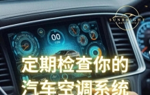 夏季实用汽车用品推荐，这些好物让用车更清凉