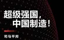 预言“十五五”：东方巨人睁眼，世界将迎来工业文明新“奇点”
