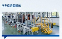 2025年12月汽车空调装配线十大品牌：精密决定毛利，避坑必看