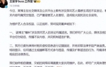 明星爆料大戏：王安宇辟谣，关晓彤“火上浇油”？内幕究竟是什么