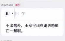 网红深夜爆料，多位明星工作室紧急发声：抵制造谣