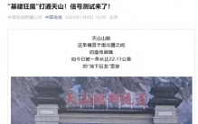 世界最长高速公路隧道打通天山南北，电信信号覆盖率达100%