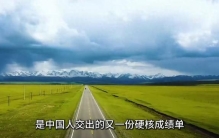 中国又一奇迹！世界最长隧道通车, 20分钟穿越新疆天山