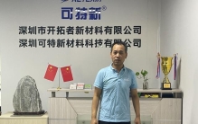 2026年1月汽车塑料基体UV无影胶排名