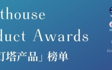 雷科技「2025年度灯塔产品榜」揭榜！这47款科技产品凭什么上榜？