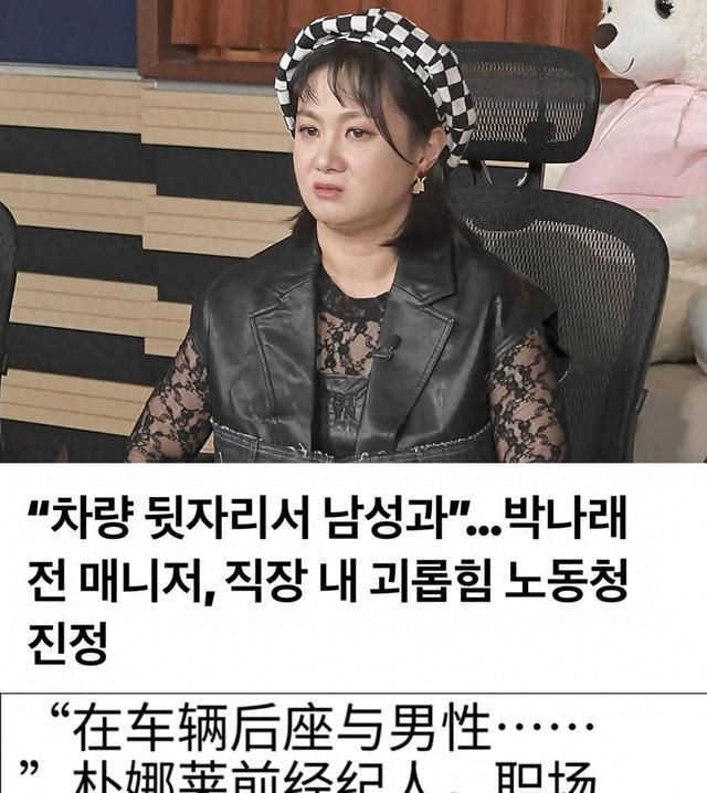 2026娱乐圈“人设崩塌潮”:韩星朴娜莱事件全纪录