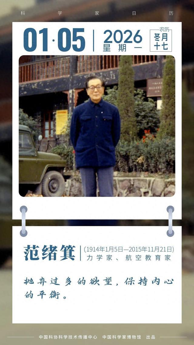 经历抗战的他,为中国无人机播下种子