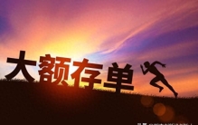 易经大智慧26（大蓄）：持之以恒，厚积薄发，才能最后成功