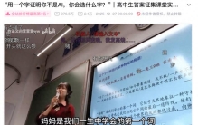 “如果用一个字证明你不是AI，你会选哪个？”这堂语文课值得一听！