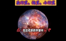 探索宇宙的奥秘，你是否曾仰望星空？🌌✨