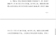 不好意思！这次，世界最长地铁，在南京！