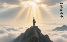 世界上最贵的四个词……