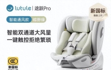 安全座椅十大排名，谁才是性价比之王