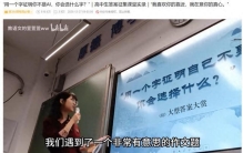 火爆全网！广东老师出了一道题，无数网友来抢答