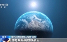 最亮时刻！今日将出现“木星冲日”天象