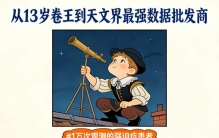 第谷·布拉赫：望远镜没出生前，天文界最牛“人肉观测机”