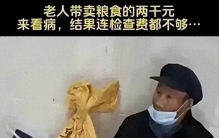 月入18个亿，每天接诊高于4万人，全球最大的医院居然在中国