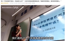 580万人围观一堂课！语文老师出了一道题，用一个字回答