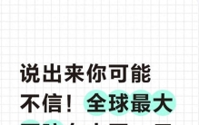说出来你可能不信！全球最大医院在中国，日接诊4万人，月入18亿