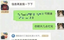 司晓迪曝光各明星事件升级，记录直接甩出来！